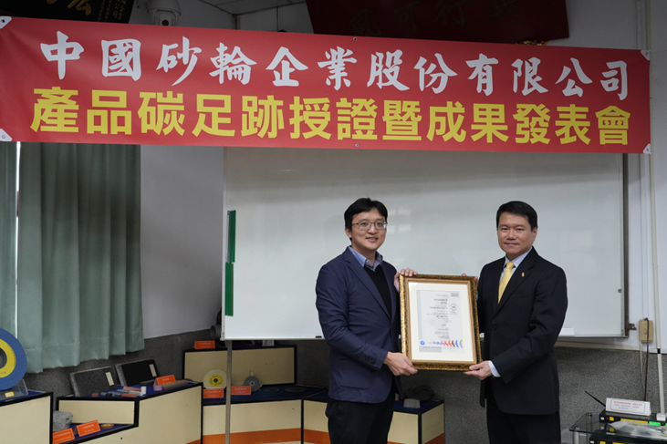SGS驗證公司頒發ISO 14067:2018 產品碳足跡查證聲明書予林伯全董事長