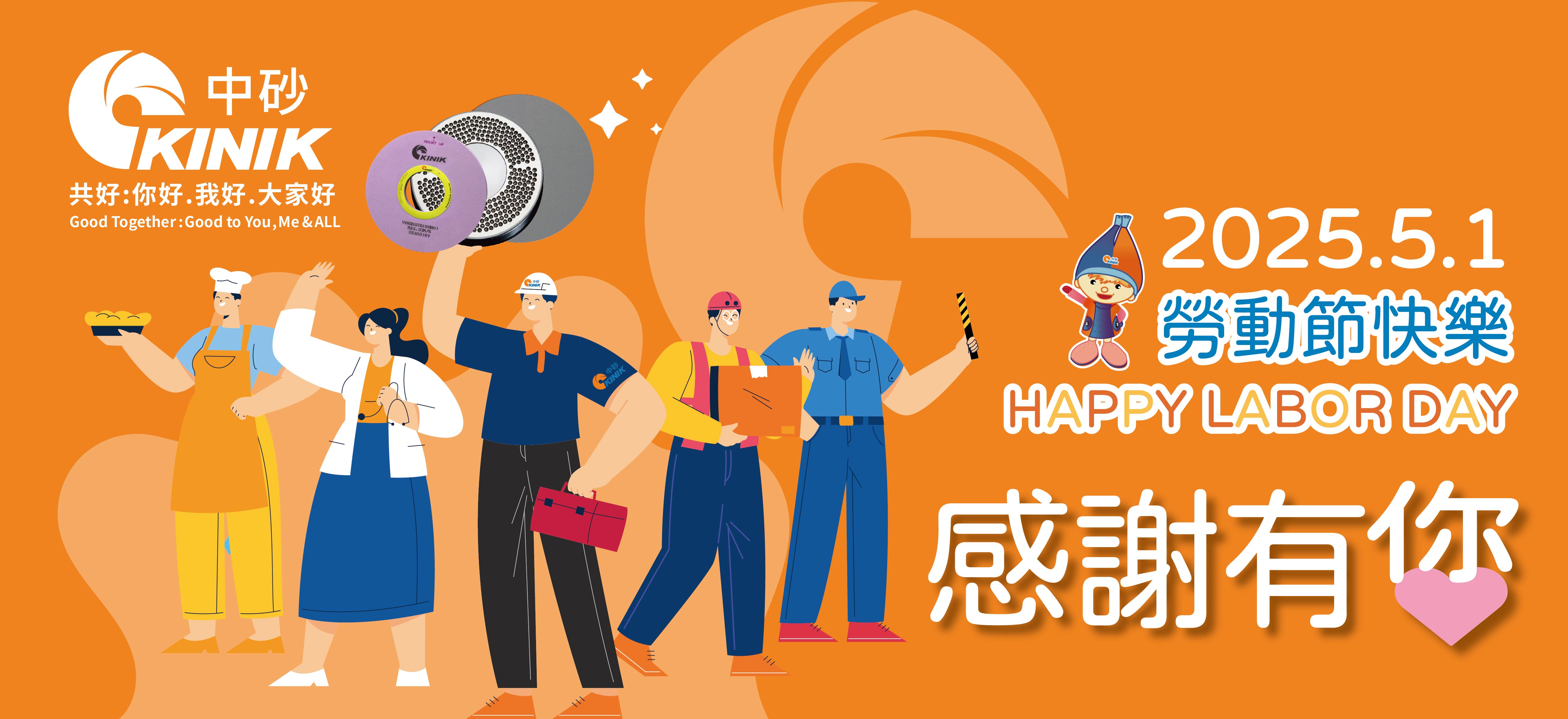 KINIK COMPANY KINIK COMPANY